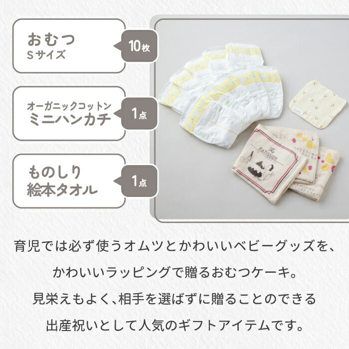 おむつケーキ 出産祝い 絵本タオルとハンカチのベビーケーキ ナチュラル お祝い おむつ コットン 綿 かわいい おしゃれ 赤ちゃん ベビー 男の子 女の子 ブランケット ものしり 絵本 図鑑 恐竜 仕事 ミニタオル 男女 プレゼント ギフト 日本製