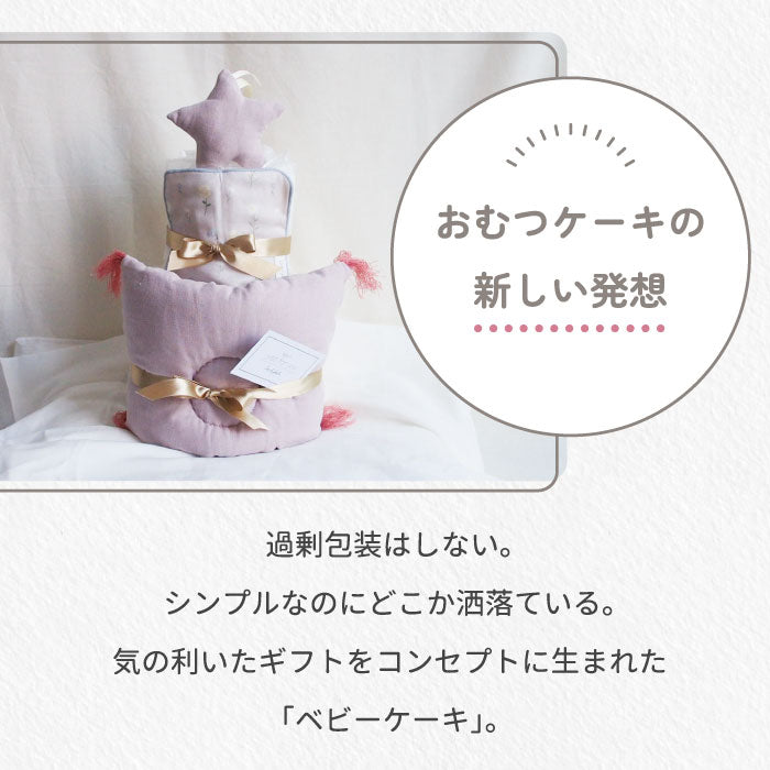 おむつケーキ 出産祝い ベビーピローとラトルのベビーケーキ お祝い おむつ コットン 綿 ピロー 枕 かわいい おしゃれ 赤ちゃん ベビー 男の子 女の子 男女兼用 ガーゼ 枕 ラトル ガラガラ 鈴 星 スター ハンカチ プレゼント ギフト 日本製