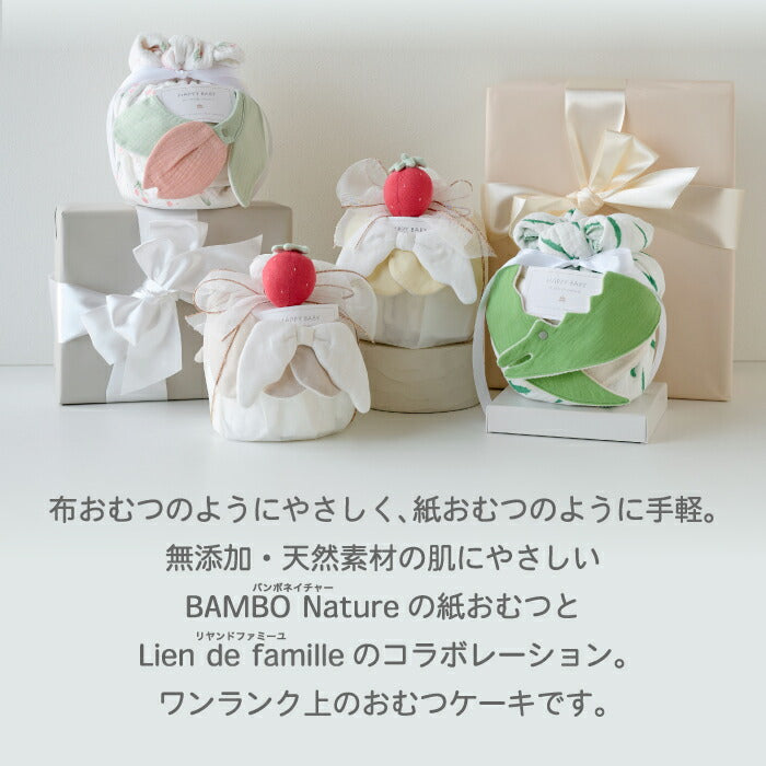 おむつケーキ 出産祝い 無添加 おしゃれ 天使の羽 ナチュラル 男の子 女の子 BAMBO Nature S 10枚 スタイ ラトル ガーゼケット オムツケーキ ベビーギフト よだれかけ オーガニック 天然素材 敏感肌 新生児 赤ちゃん 写真映え プレゼント