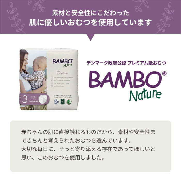 おむつケーキ 出産祝い 無添加 おしゃれ 天使の羽 ナチュラル 男の子 女の子 BAMBO Nature S 10枚 スタイ ラトル ガーゼケット オムツケーキ ベビーギフト よだれかけ オーガニック 天然素材 敏感肌 新生児 赤ちゃん 写真映え プレゼント
