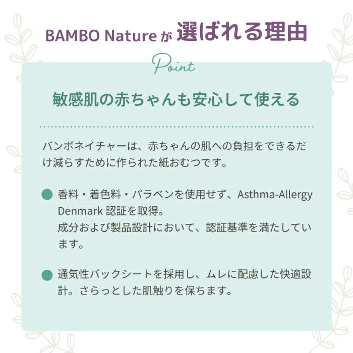 おむつケーキ 出産祝い 無添加 おしゃれ 天使の羽 ナチュラル 男の子 女の子 BAMBO Nature S 10枚 スタイ ラトル ガーゼケット オムツケーキ ベビーギフト よだれかけ オーガニック 天然素材 敏感肌 新生児 赤ちゃん 写真映え プレゼント