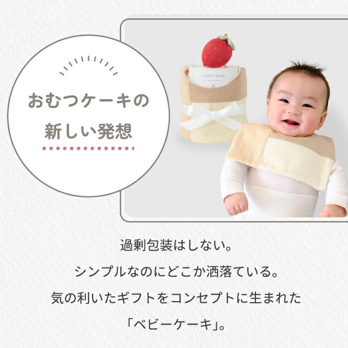 日本製おむつケーキ 男の子・女の子向け 出産祝いに最適 スタイ＆ラトル付 カラフルで肌に優しいギフト