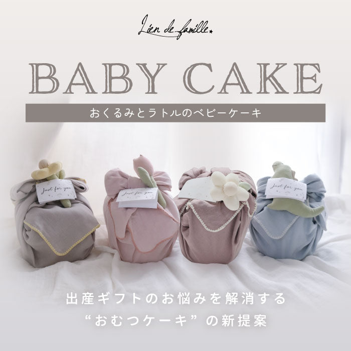 おむつケーキ 出産祝い おくるみ付き ベビーケーキ ラトル付き おしゃれ 男の子 女の子 日本製 ギフトセット コットン製 ナチュラルムーニー S10枚 肌に優しい 新生児から長く使える 赤ちゃん ベビー 男女兼用 くすみカラー かわいい プレゼント