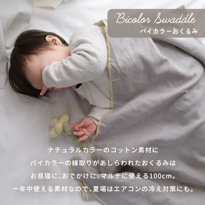 おむつケーキ 出産祝い おくるみ付き ベビーケーキ ラトル付き おしゃれ 男の子 女の子 日本製 ギフトセット コットン製 ナチュラルムーニー S10枚 肌に優しい 新生児から長く使える 赤ちゃん ベビー 男女兼用 くすみカラー かわいい プレゼント