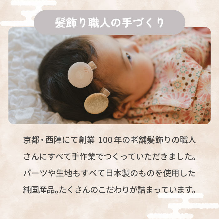 TEMARI くるみヘアクリップ 3個セット 七五三・お祝いに 日本製 和風髪飾り