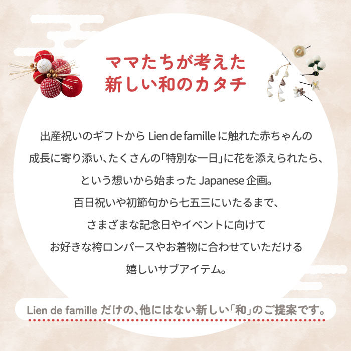 TEMARI くるみヘアクリップ 3個セット 七五三・お祝いに 日本製 和風髪飾り