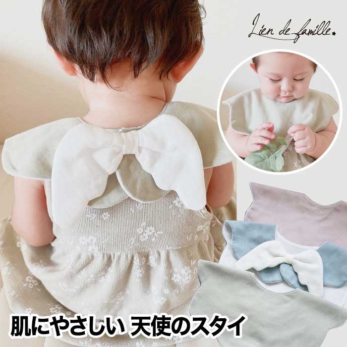 もこもこ 天使のスタイ 天使 羽 羽根 可愛い キュート 箱入り BOX スタイ プレゼント おしゃれ ギフト 出産祝い よだれかけ ビブ 綿 パイル 吸水 速乾 2枚仕立て ビッグサイズ 大きめ こども ピンク ブルー グリーン かわいい 赤ちゃん ギフト