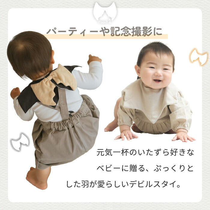 スタイ 赤ちゃん よだれかけ ビブ 日本製 男の子 女の子 デビル りとるデビルスタイ 羽付き リボン ギザギザ 綿100% パイル 吸水 おしゃれ かわいい お着替え簡単 写真映え 新生児 ハロウィン 月齢フォト 記念撮影 出産祝い ベビー ギフト プレゼント  【選べる特典付】
