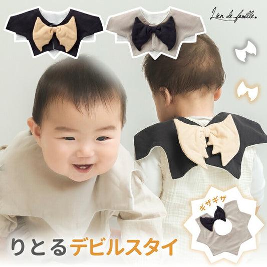 スタイ 赤ちゃん よだれかけ ビブ 日本製 男の子 女の子 デビル りとるデビルスタイ 羽付き リボン ギザギザ 綿100% パイル 吸水 おしゃれ かわいい お着替え簡単 写真映え 新生児 ハロウィン 月齢フォト 記念撮影 出産祝い ベビー ギフト プレゼント