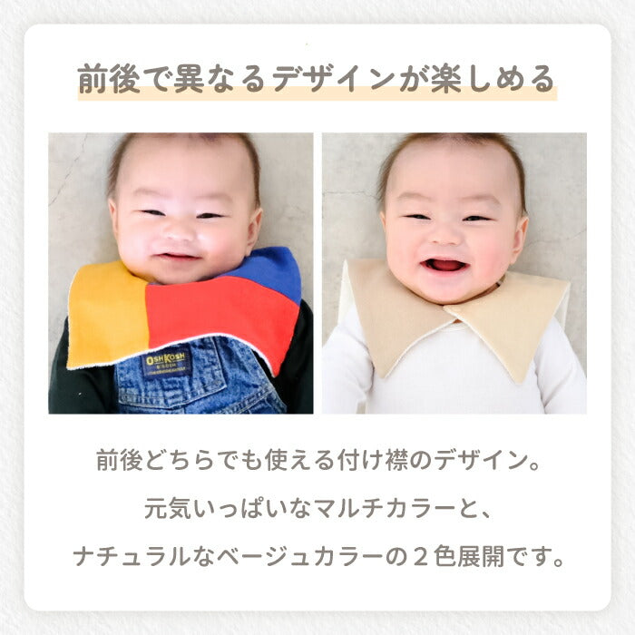 日本製スタイ単品 ガーゼ＆パイル素材 2WAY仕様 よだれかけ 出産祝い・入園準備に最適