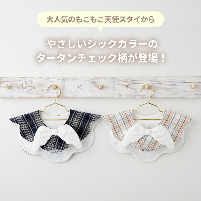 天使の羽 スタイ もこもこ タータンチェック 羽付き 可愛い よだれかけ おしゃれ 天使スタイ ビブ 大判 綿100% ベビーギフト 出産祝い ギフト 赤ちゃん 吸水 柔らかい 新生児 ベビー服 パイル 男の子 女の子 ベビースタイ 箱入り プレゼント 新生活