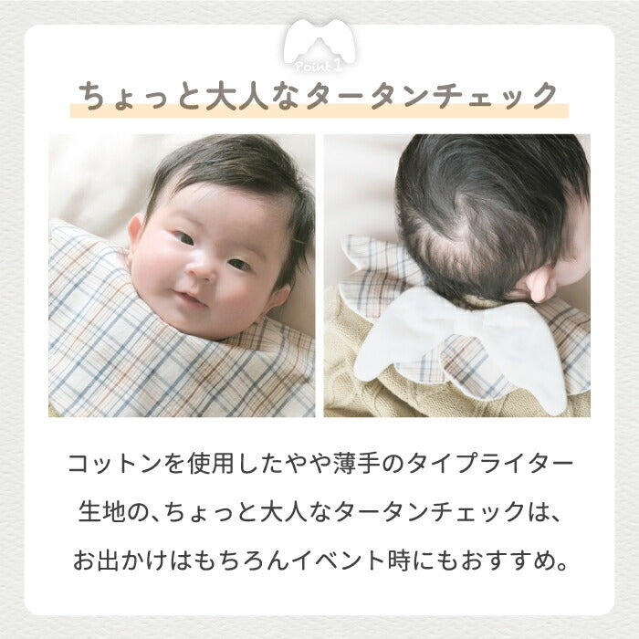 天使の羽 スタイ もこもこ タータンチェック 羽付き 可愛い よだれかけ おしゃれ 天使スタイ ビブ 大判 綿100% ベビーギフト 出産祝い ギフト 赤ちゃん 吸水 柔らかい 新生児 ベビー服 パイル 男の子 女の子 ベビースタイ 箱入り プレゼント 新生活