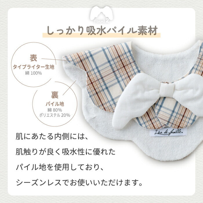 天使の羽 スタイ もこもこ タータンチェック 羽付き 可愛い よだれかけ おしゃれ 天使スタイ ビブ 大判 綿100% ベビーギフト 出産祝い ギフト 赤ちゃん 吸水 柔らかい 新生児 ベビー服 パイル 男の子 女の子 ベビースタイ 箱入り プレゼント 新生活