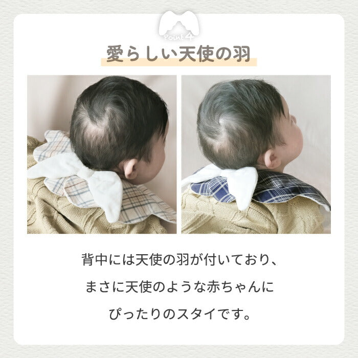 天使の羽 スタイ もこもこ タータンチェック 羽付き 可愛い よだれかけ おしゃれ 天使スタイ ビブ 大判 綿100% ベビーギフト 出産祝い ギフト 赤ちゃん 吸水 柔らかい 新生児 ベビー服 パイル 男の子 女の子 ベビースタイ 箱入り プレゼント 新生活