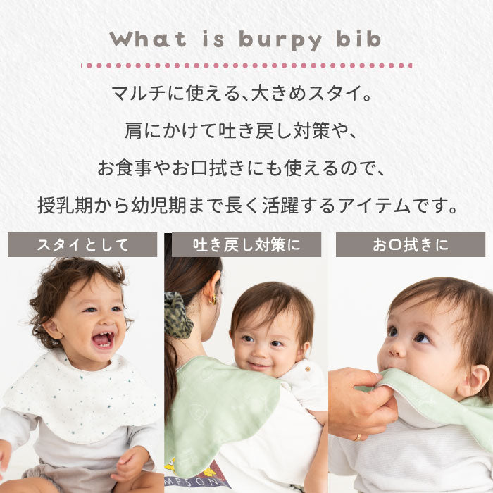 おむつケーキ 出産祝い 日本製 バーピービブ付 3WAYスタイ おむつ10枚 よだれ拭き 吐き戻し対策 男女兼用 赤ちゃん ベビー ギフト プレゼント おしゃれ