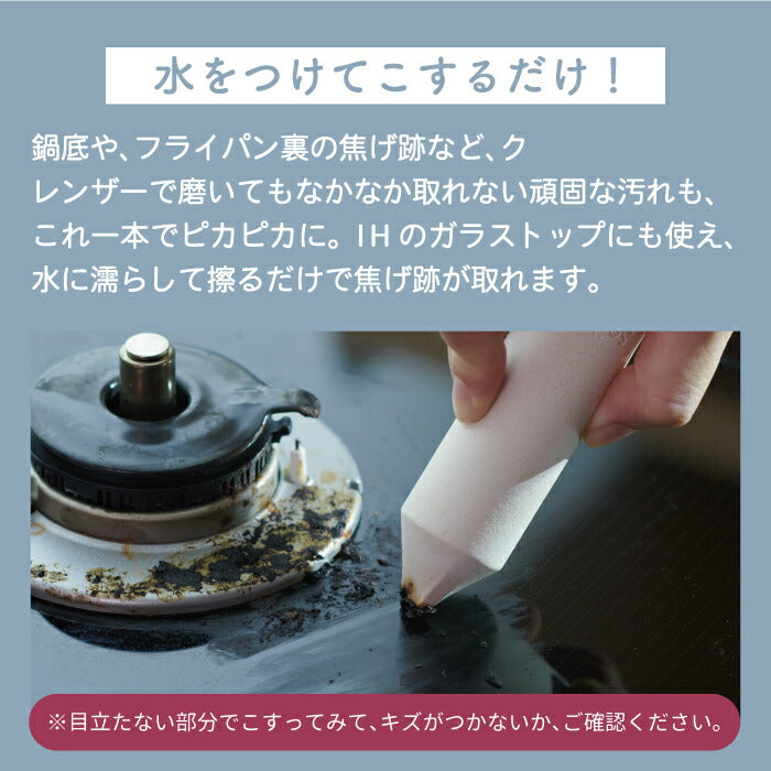 【日本製】soilキッチンイレイサー✨水だけで焦げ・油汚れを落とす珪藻土×クエン酸の掃除グッズ！濡らしてこするだけのシンプルおしゃれアイテム