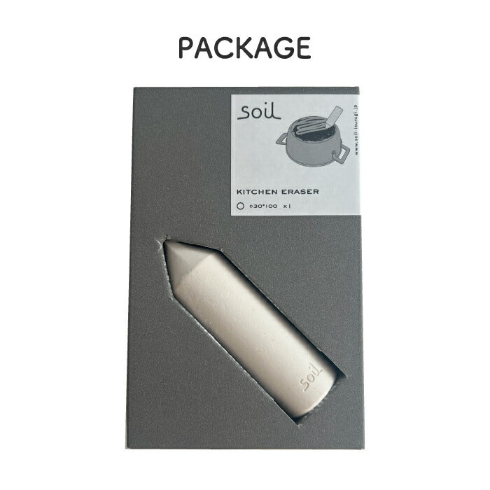 【日本製】soilキッチンイレイサー✨水だけで焦げ・油汚れを落とす珪藻土×クエン酸の掃除グッズ！濡らしてこするだけのシンプルおしゃれアイテム