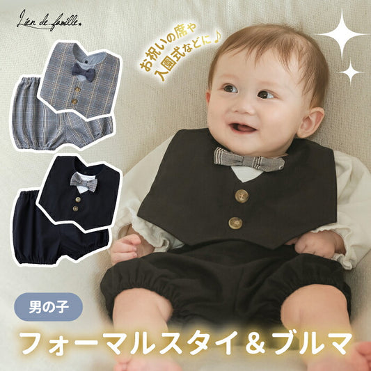 ベビー服 男の子 フォーマル 2点セット ベスト風スタイ ブルマ 重ね着風 スーツ風 お食い初め ネクタイ リボン おめかし よだれかけ お着替え簡単 紳士風 お宮参り 百日祝い ハーフバースデー 誕生日 結婚式 記念撮影 出産祝い ギフト 赤ちゃん プレゼント