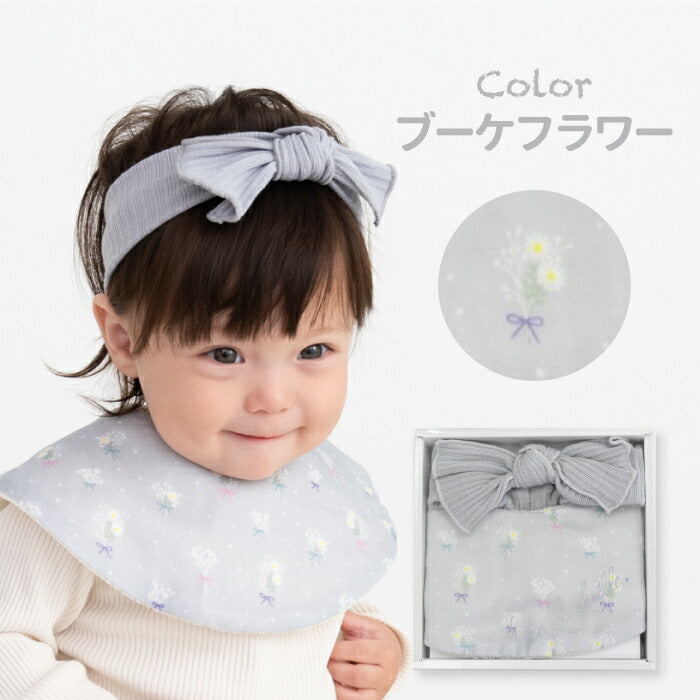 スタイ＆ヘアバンドセット 可愛い キュート 箱入り BOX プレゼント おしゃれ 出産祝い よだれかけ ビブ パイル ガーゼ 吸水 前掛け 肌にやさしい こども 小花柄 花柄 かすみ草 くすみカラー リブターバン ベビー 赤ちゃん 男の子 女の子 ギフト