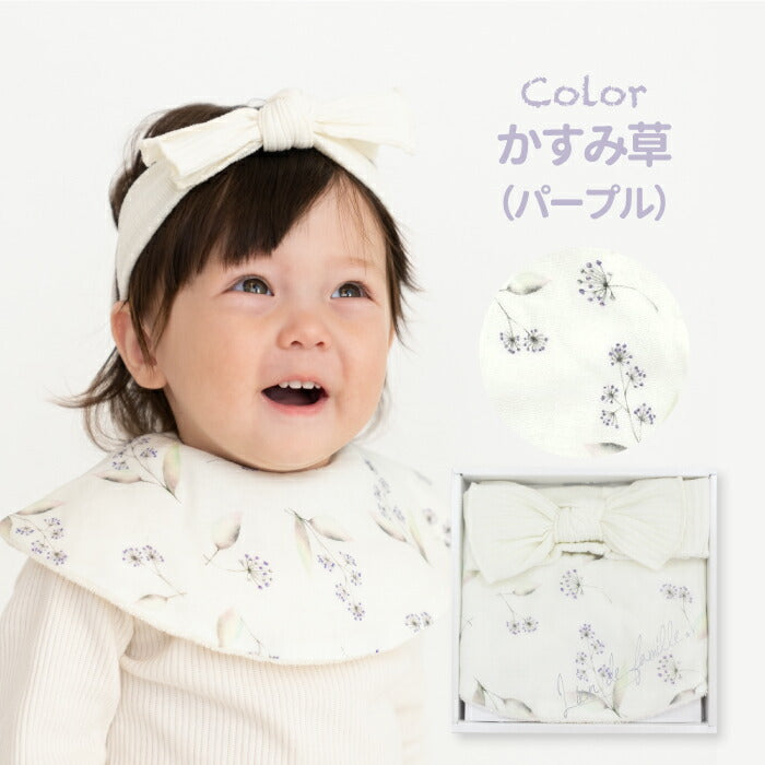 スタイ＆ヘアバンドセット 可愛い キュート 箱入り BOX プレゼント おしゃれ 出産祝い よだれかけ ビブ パイル ガーゼ 吸水 前掛け 肌にやさしい こども 小花柄 花柄 かすみ草 くすみカラー リブターバン ベビー 赤ちゃん 男の子 女の子 ギフト