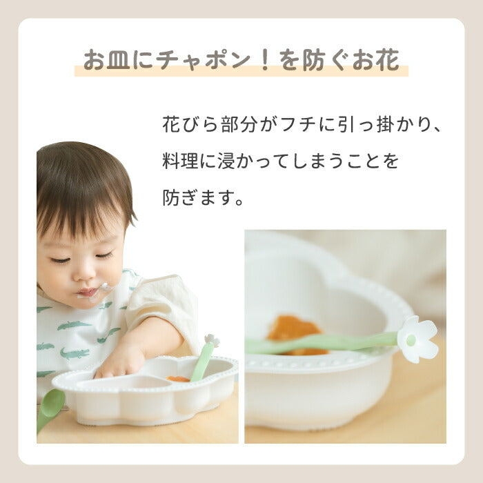 【保育士監修】日本製 子供用カトラリーセット2点 お花柄がかわいい！抗菌・食洗機対応で安心 出産祝いに◎