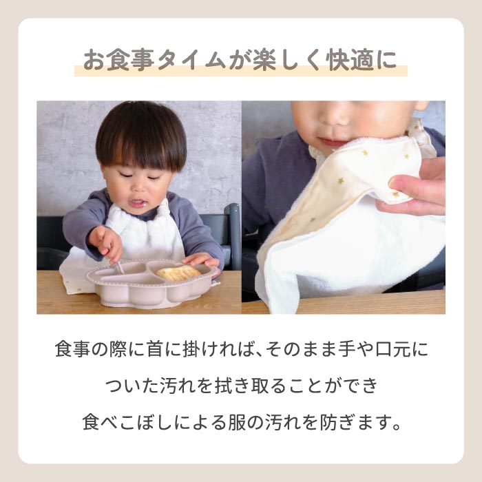 おりこうタオルエプロン 3WAY スタイ 園指定サイズ ガーゼ素材 男の子 女の子 入園準備 ギフト