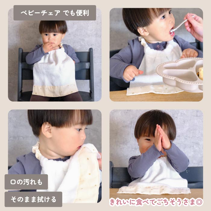 おりこうタオルエプロン 3WAY スタイ 園指定サイズ ガーゼ素材 男の子