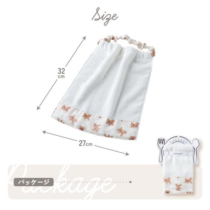 おりこうタオルエプロン 3WAY スタイ 園指定サイズ ガーゼ素材 男の子 女の子 入園準備 ギフト