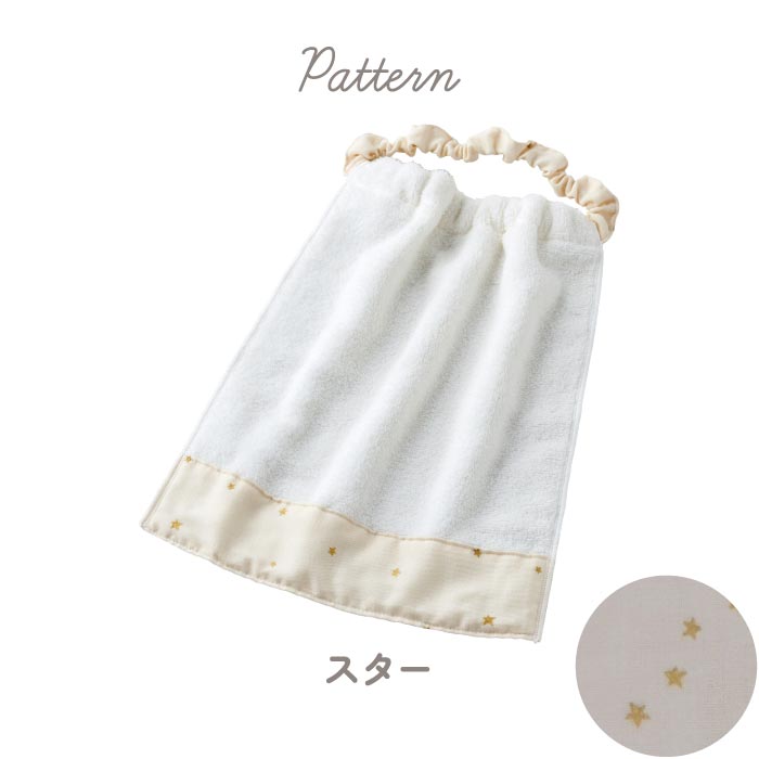 おりこうタオルエプロン 3WAY スタイ 園指定サイズ ガーゼ素材 男の子 女の子 入園準備 ギフト