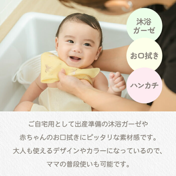 日本製ベビーガーゼハンカチ3枚組｜馬柄・出産祝いに◎綿100％沐浴＆よだれ拭き