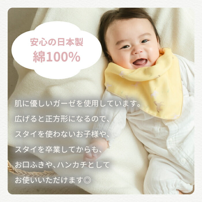おうまさんのご祝儀袋 スタイ＆ハンカチセット 出産祝いに最適 可愛い馬柄 日本製 ビブ よだれかけ ガーゼ素材 男女兼用 0歳 1歳 赤ちゃん あかちゃん ベビー 男の子 女の子 ベビーギフト プレゼント お祝い リヤンドファミーユ kirara