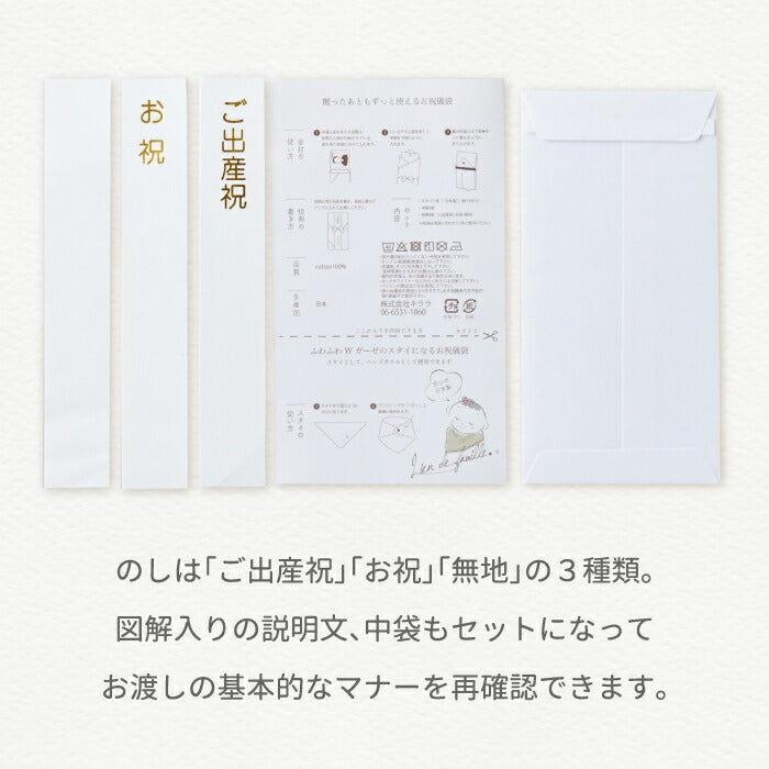 おうまさんのご祝儀袋 スタイ＆ハンカチセット 出産祝いに最適 可愛い馬柄 日本製 ビブ よだれかけ ガーゼ素材 男女兼用 0歳 1歳 赤ちゃん あかちゃん ベビー 男の子 女の子 ベビーギフト プレゼント お祝い リヤンドファミーユ kirara