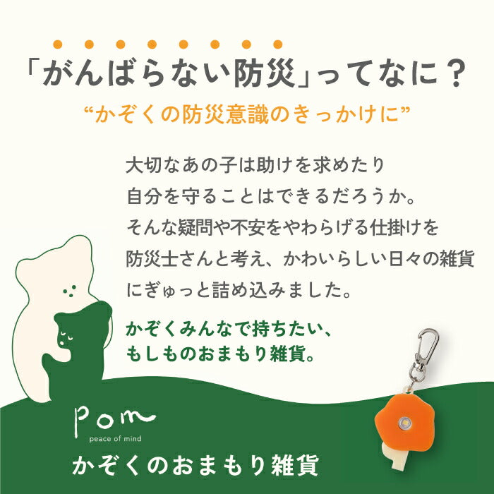 LED ライト キーホルダー 防犯グッズ おしゃれ 日本製 子供用 防災士監修 携帯ライト 防災グッズ 防犯ライト ミニライト かわいいアニマル柄 アクリル お守り 迷子対策 バッグチャーム ポーチ 携帯用 通学 登下校 災害時 小学生 保育園 幼稚園 ギフト