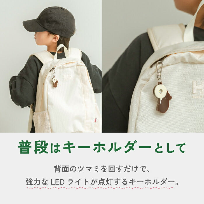 LED ライト キーホルダー 防犯グッズ おしゃれ 日本製 子供用 防災士監修 携帯ライト 防災グッズ 防犯ライト ミニライト かわいいアニマル柄 アクリル お守り 迷子対策 バッグチャーム ポーチ 携帯用 通学 登下校 災害時 小学生 保育園 幼稚園 ギフト