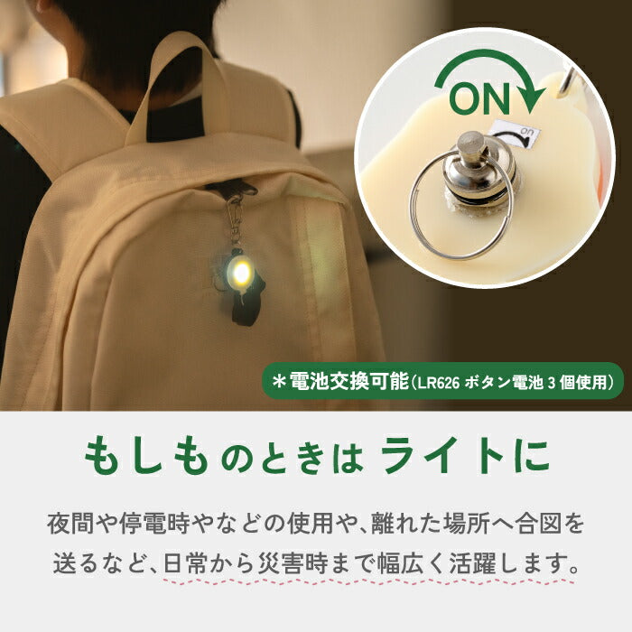 LED ライト キーホルダー 防犯グッズ おしゃれ 日本製 子供用 防災士監修 携帯ライト 防災グッズ 防犯ライト ミニライト かわいいアニマル柄 アクリル お守り 迷子対策 バッグチャーム ポーチ 携帯用 通学 登下校 災害時 小学生 保育園 幼稚園 ギフト