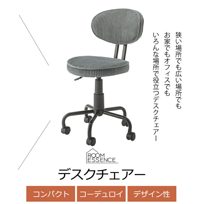 おしゃれ デスクチェア 疲れにくい キャスター付き 昇降式 コンパクト スリム 省スペース オフィスチェア クッション仕様 高さ調節 北欧デザイン テレワーク 在宅勤務 在宅ワーク用 学習椅子 ワークチェア 室内 子供 大人 布張り インテリア