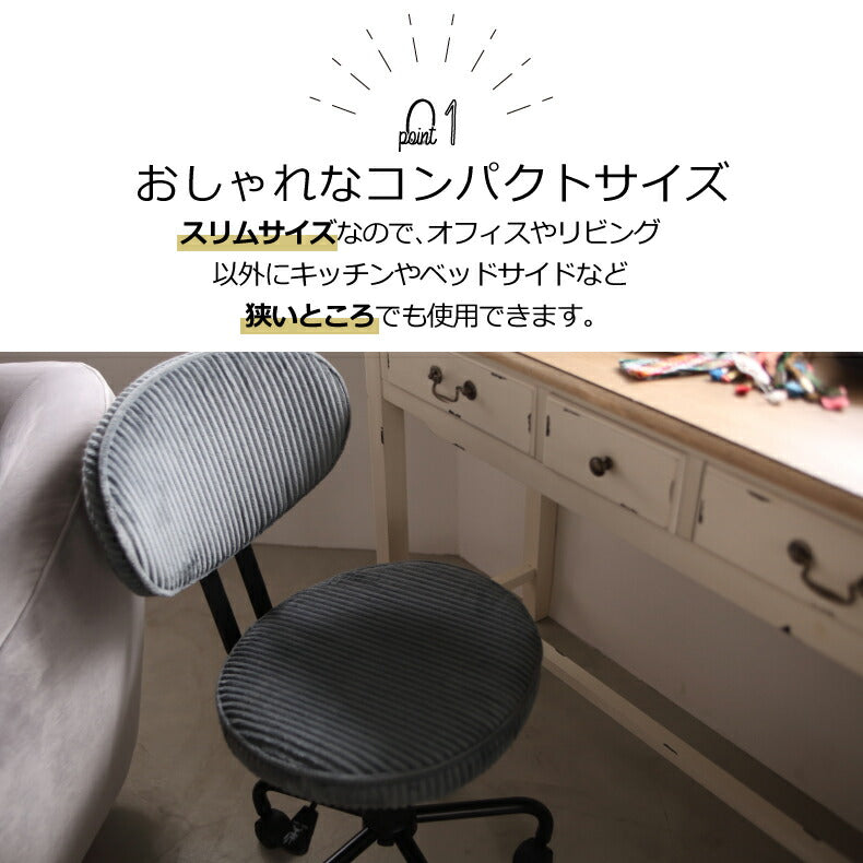 おしゃれ デスクチェア 疲れにくい キャスター付き 昇降式 コンパクト スリム 省スペース オフィスチェア クッション仕様 高さ調節 北欧デザイン テレワーク 在宅勤務 在宅ワーク用 学習椅子 ワークチェア 室内 子供 大人 布張り インテリア