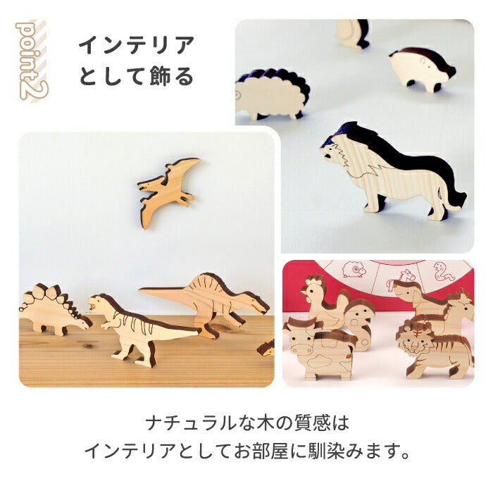 積み木 日本製 動物 木のおもちゃ 木製 つみき 知育玩具 おしゃれ 恐竜 干支 お風呂遊び 入浴 米ヒバ ヒノキ ひのき 檜 創造力 はめる 型はめ 男の子 女の子 孫 誕生日 幼児 3歳 子供 かわいい 安全 安心 プレゼント ギフト マストロ・ジェッペット
