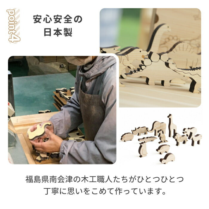 積み木 日本製 動物 木のおもちゃ 木製 つみき 知育玩具 おしゃれ 恐竜 干支 お風呂遊び 入浴 米ヒバ ヒノキ ひのき 檜 創造力 はめる 型はめ 男の子 女の子 孫 誕生日 幼児 3歳 子供 かわいい 安全 安心 プレゼント ギフト マストロ・ジェッペット