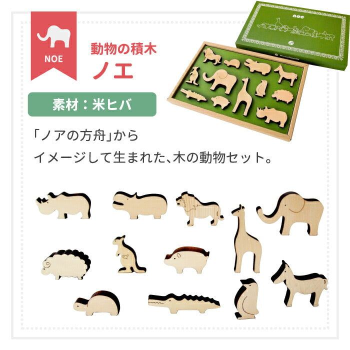 積み木 日本製 動物 木のおもちゃ 木製 つみき 知育玩具 おしゃれ 恐竜 干支 お風呂遊び 入浴 米ヒバ ヒノキ ひのき 檜 創造力 はめる 型はめ 男の子 女の子 孫 誕生日 幼児 3歳 子供 かわいい 安全 安心 プレゼント ギフト マストロ・ジェッペット