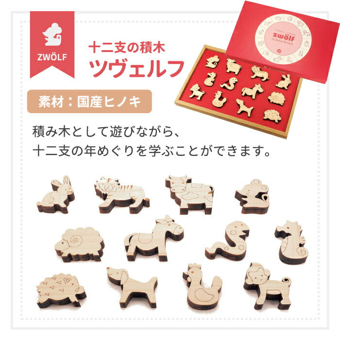 積み木 日本製 動物 木のおもちゃ 木製 つみき 知育玩具 おしゃれ 恐竜 干支 お風呂遊び 入浴 米ヒバ ヒノキ ひのき 檜 創造力 はめる 型はめ 男の子 女の子 孫 誕生日 幼児 3歳 子供 かわいい 安全 安心 プレゼント ギフト マストロ・ジェッペット