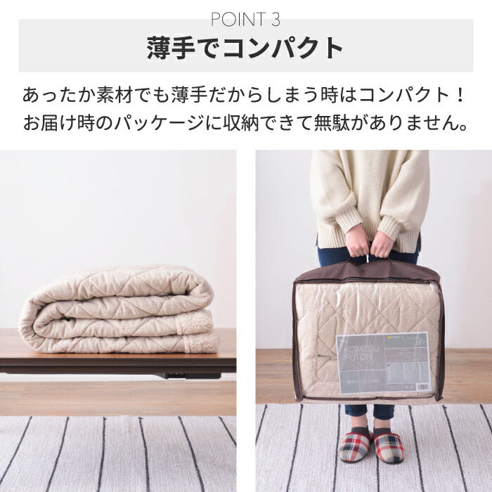 薄掛けコタツ布団 長方形 190×230 こたつ布団 ツイード ボア フリース こたつ掛け布団 薄掛け布団 コタツ 軽い 掛け単品 省スペース 大判 薄手 上掛け 炬燵布団 掛布団 掛けふとん こたつふとん あったか 節電 一人暮らし かわいい おしゃれ 北欧