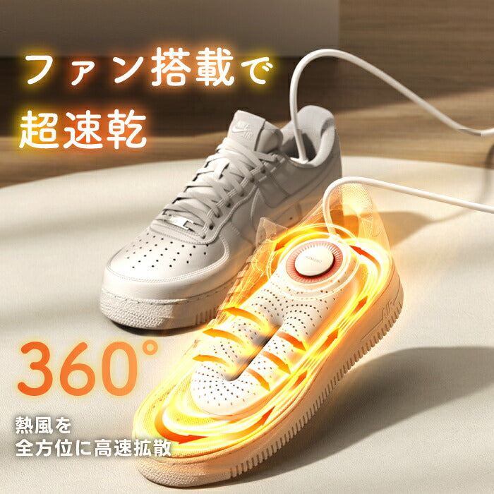 ZERO PRO 靴乾燥機 タイマー付き 温風速乾＆除菌 消臭 軽量・静音 梅雨対策に最適
