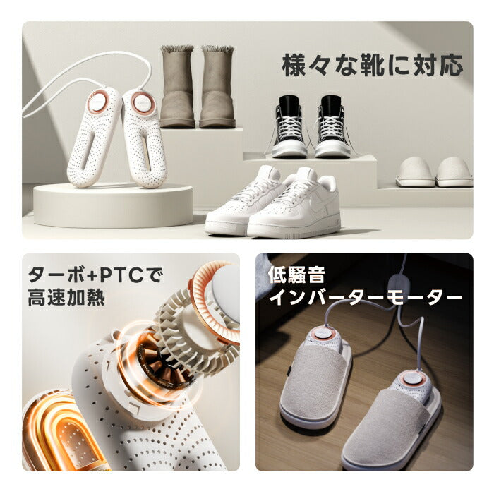 ZERO PRO 靴乾燥機 タイマー付き 温風速乾＆除菌 消臭 軽量・静音 梅雨対策に最適