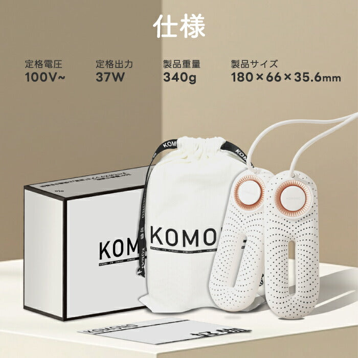 ZERO PRO 靴乾燥機 タイマー付き 温風速乾＆除菌 消臭 軽量・静音 梅雨対策に最適