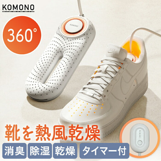 ZERO PRO 靴乾燥機 タイマー付き 温風速乾＆除菌 消臭 軽量・静音 梅雨対策に最適