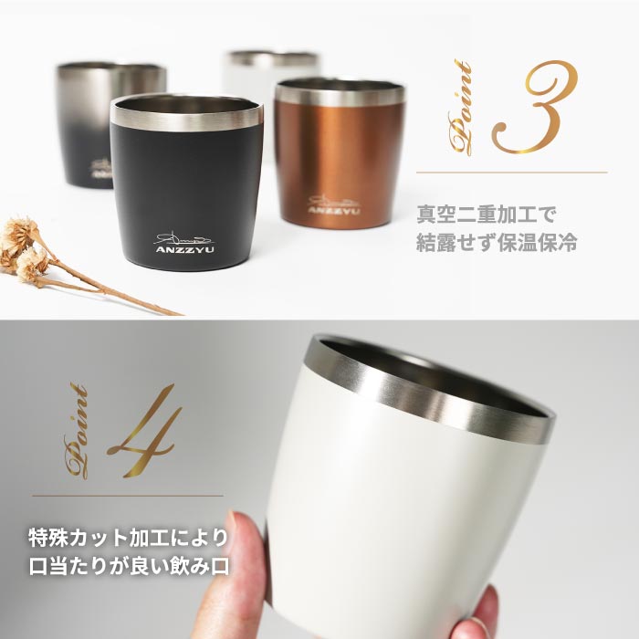 煌めきタンブラー 230ml｜ANZZYU ステンレス 真空断熱・選べる特典付・家飲みに最適