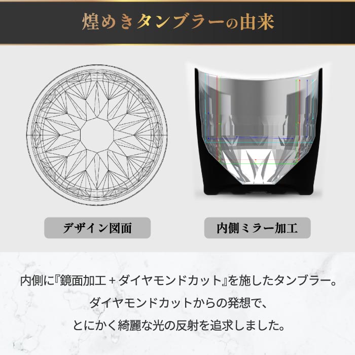煌めきタンブラー 230ml｜ANZZYU ステンレス 真空断熱・選べる特典付・家飲みに最適