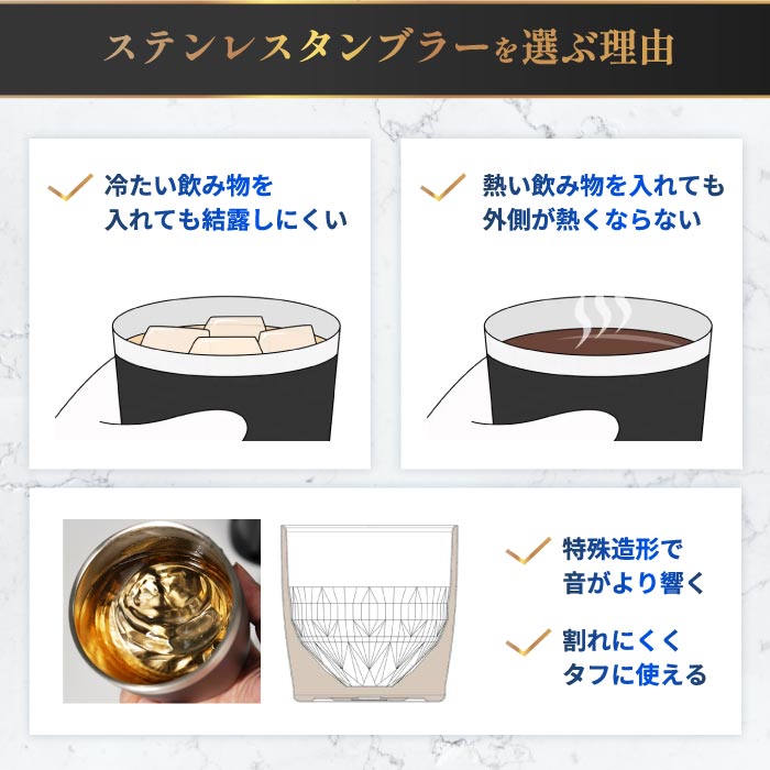 煌めきタンブラー 230ml｜ANZZYU ステンレス 真空断熱・選べる特典付・家飲みに最適