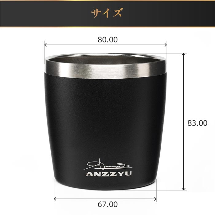 煌めきタンブラー 230ml｜ANZZYU ステンレス 真空断熱・選べる特典付・家飲みに最適